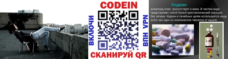 Кодеин напиток Lean (лин)  Тайга 