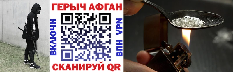 закладки  Тайга  ГЕРОИН афганец 