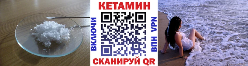 Кетамин ketamine  как найти   Тайга 