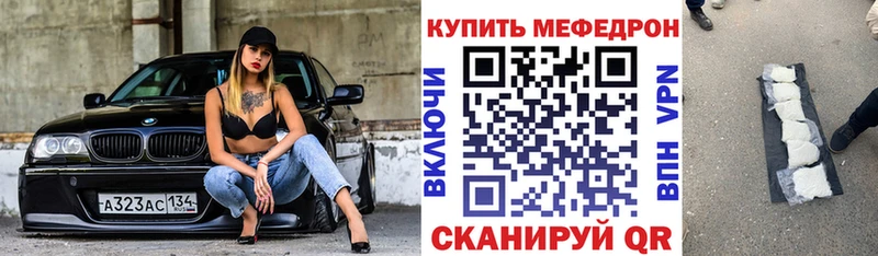 Мефедрон мука Тайга