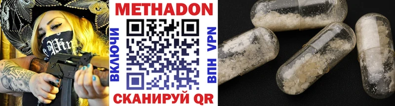 Метадон кристалл  Тайга 